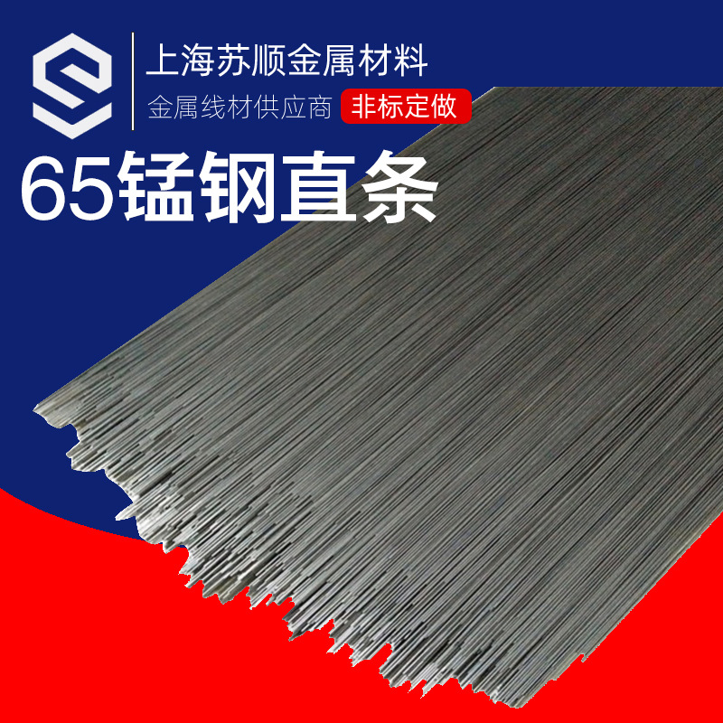 65 марганцевая пружинная сталь проволока прямая/65MN углеродная сталь проволока жесткая прямая 0.6/0.7/0.8/1/2/3/4/5/6