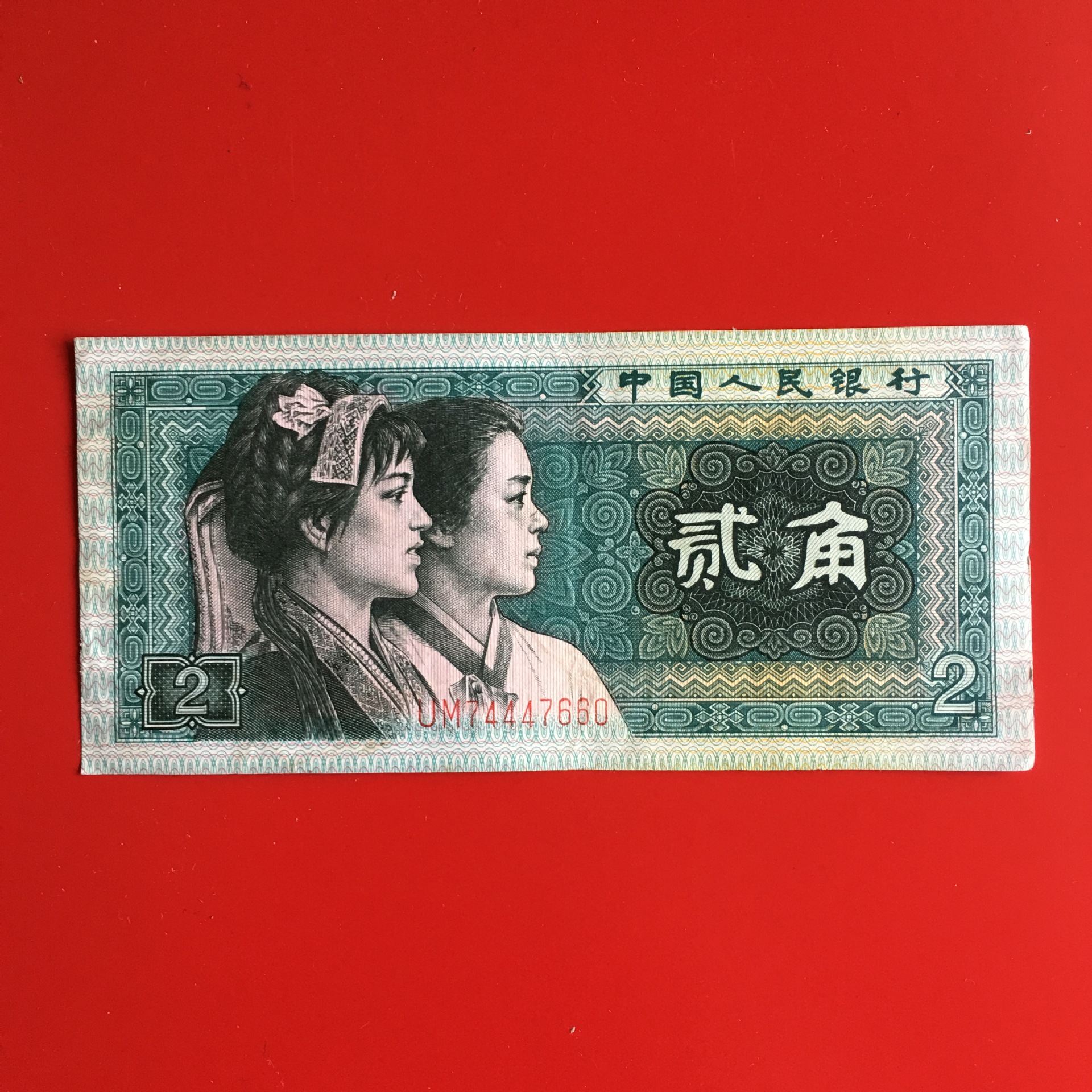 The Third, Third and Fourth Edition of the Fourth Set of Rmb Banknote Collection 80 Years 2 Jiao 2 Jiao 2 Jiao Commemorative Real Coins 8002