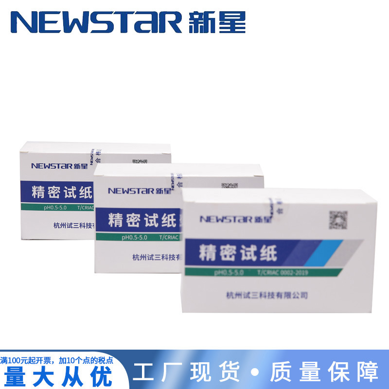 NEWSTAR Nova Precision pH Test Paper/pH Test 0.5-5.0 80/Factory Outlet