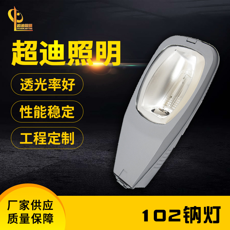 Лампа натриевая высокого давления 102 для уличного освещения