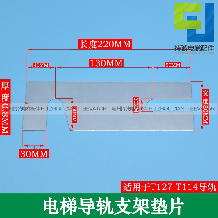 Elevator guide rail bracket gasket car counterweight main rail auxiliary rail adjustment plug T75 T89 TK5A T127