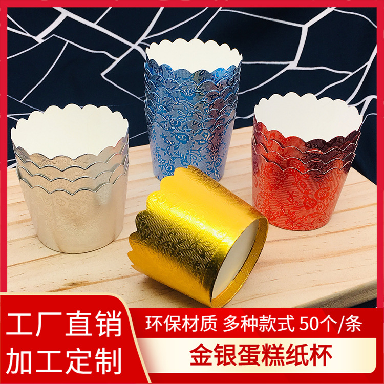 Маленькая бумажная чашка для кексов, маслостойкая