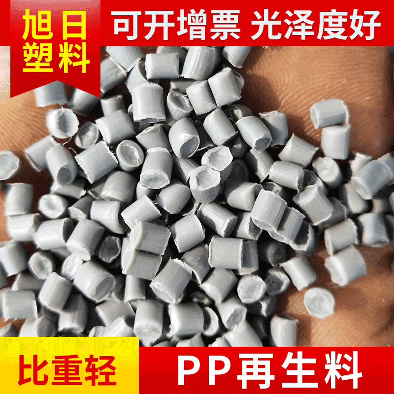 Manufacturers produce white PPR recycled material plastic pipe particles high density polypropylene PPR particles