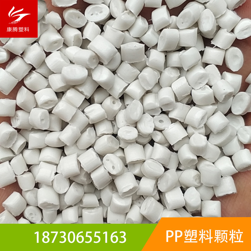 pp return material PP-R particle cable sheath PPR particle material ppr recycled material pp power pipe pull pipe direct buried pipe