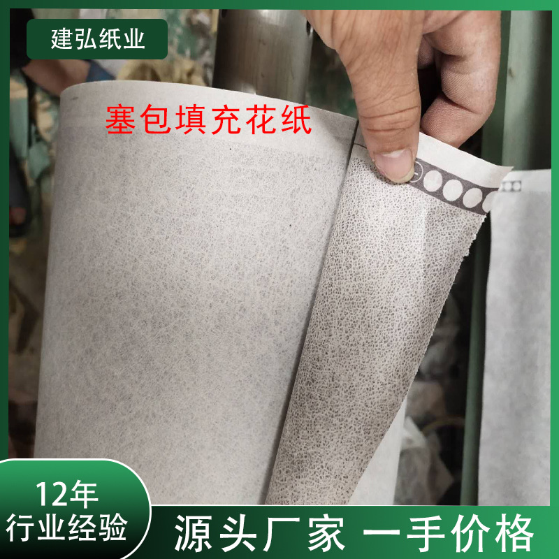 Factory spot excellent 1.6 meters 30g clothing factory cutting bed mat bottom flower paper glass compartment car paint masking paper