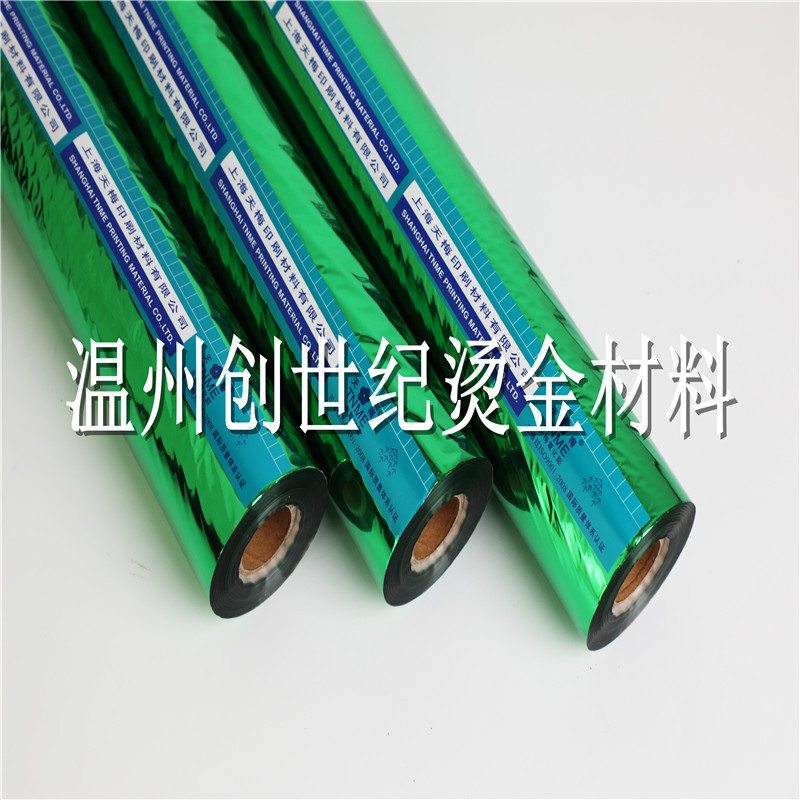 Gilding paper Tianmei anodized aluminum dark series applicable paper matte film Bright film coated paper Kraft paper