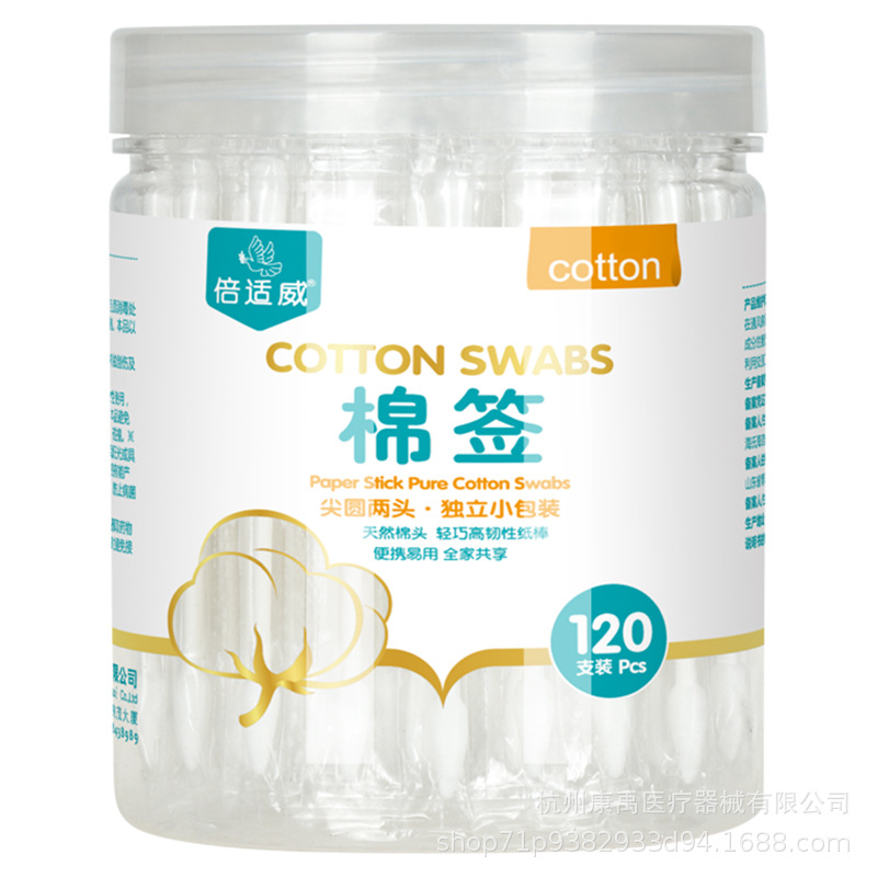 Haishi Hainuo Beishiwei Disposable Double-headed Cotton Swabs Individually Packaged Makeup Travel Portable Cotton Swabs 120 Pieces