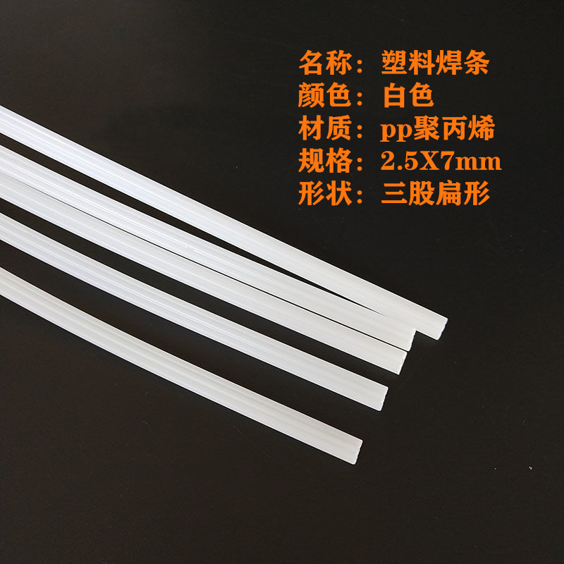 Factory direct supply new material PP welding rod 2-Strand 3-Strand flat plastic welding rod 2.5x 5mm Black White