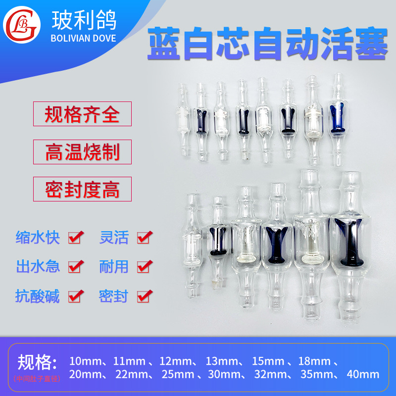 Blue Core White Core Glass One-Way Valve Automatic Piston Medicine Filling Device Dedicated to Accurate Flow Control and Efficient Dosing