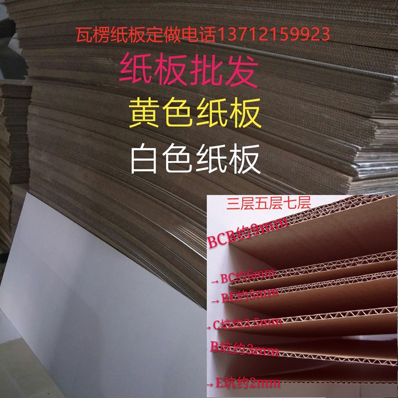 Оптовая продажа гофрированного картона, трехслойная крафт-бумага для упаковки