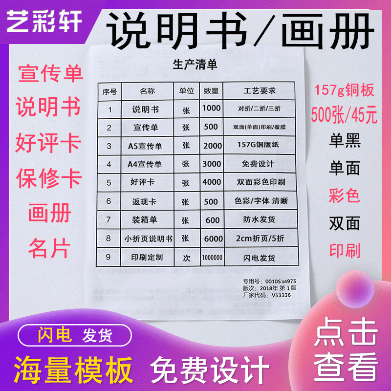 Односторонняя черная двусторонняя инструкция три сгиба односторонняя двусторонняя бумага печать инструкций на скобе цветная A5 альбом
