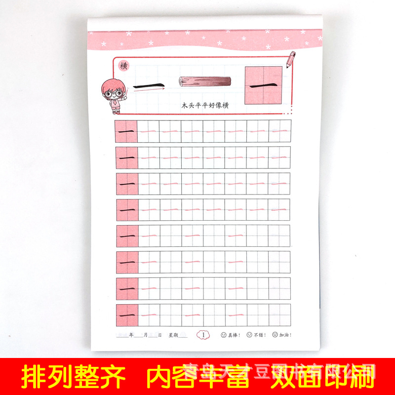 Young cohesion practice 6 pinyin strokes, Chinese characters, numbers, English, large classes, and wholesale