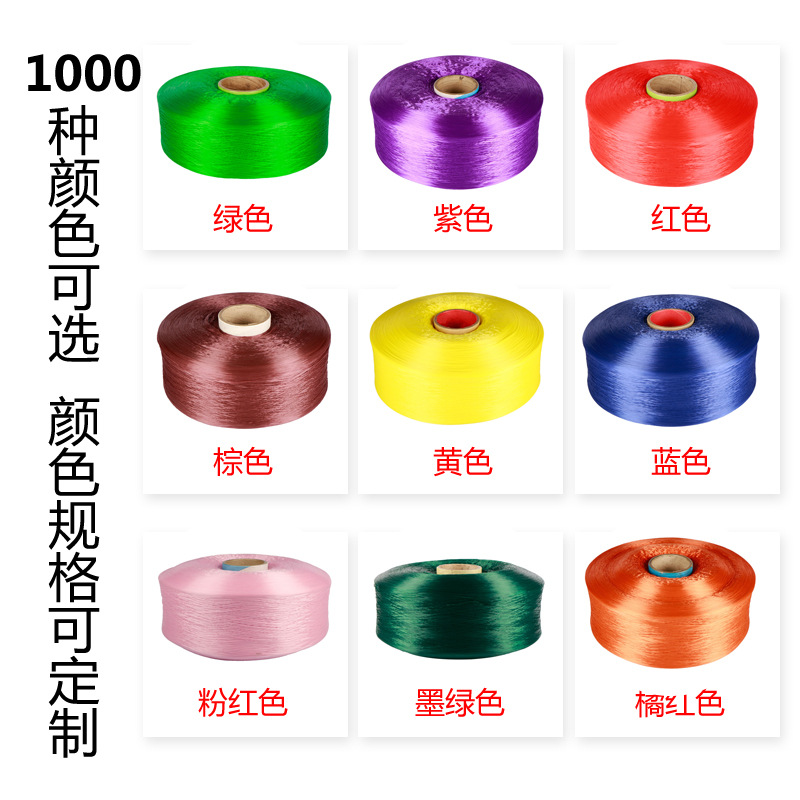Manufacturer in stock pp yarn 300d600d900d450d850d black color colored polypropylene yarn
