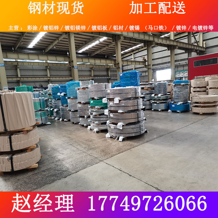 Supply (Tinplate) Tin Plate, Chrome Plate, Tin Plate for Digitals, Electroplated Tin, Chrome Plated Iron