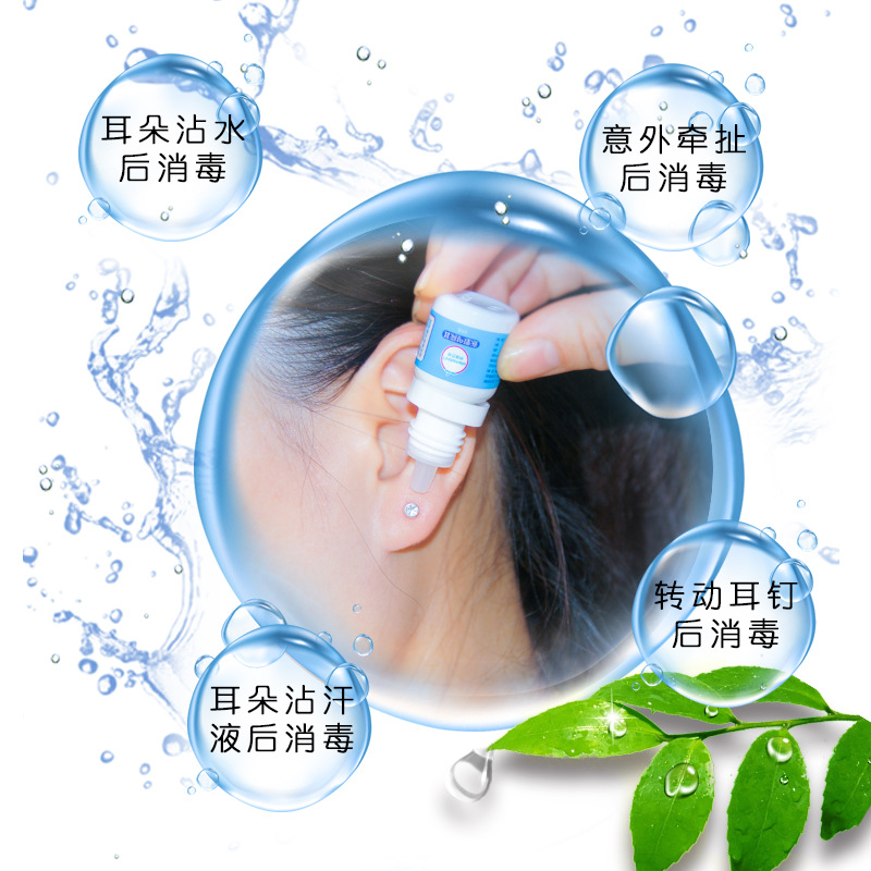 Ear hole disinfectant alcohol frigate disinfection ear hole inflammation pus disinfectant ear hole inflammation care solution