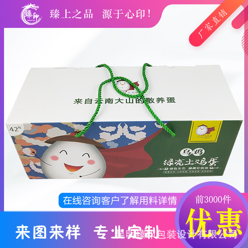 Упаковка для яиц, подарочная коробка для яиц, упаковка для подарков, упаковка для яиц с зеленой оболочкой
