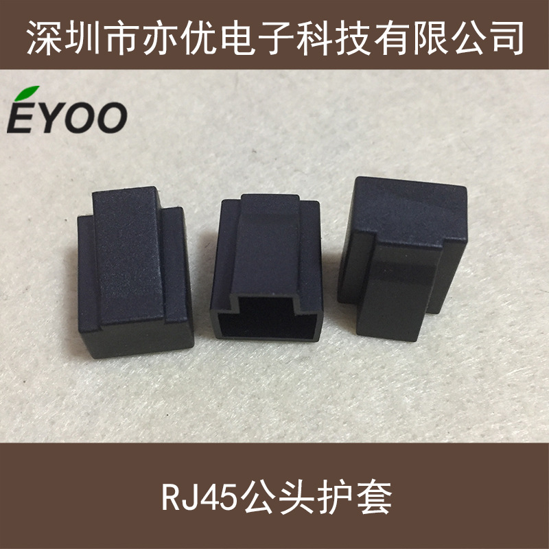 Network cable plug plastic protective sleeve RJ45 Crystal Head protective sleeve dust cover dust cover dust cover foot cover