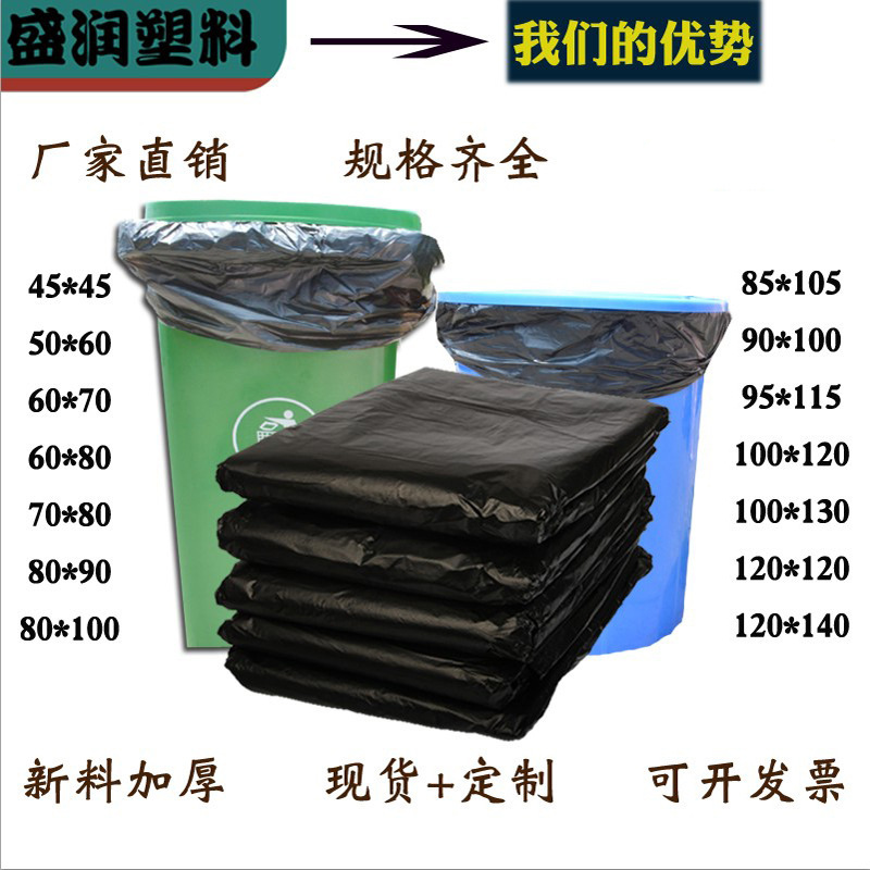 Черные мусорные пакеты различных спецификаций большой вместимости с плоским горлом для санитации на улице, в отелях и на кухне