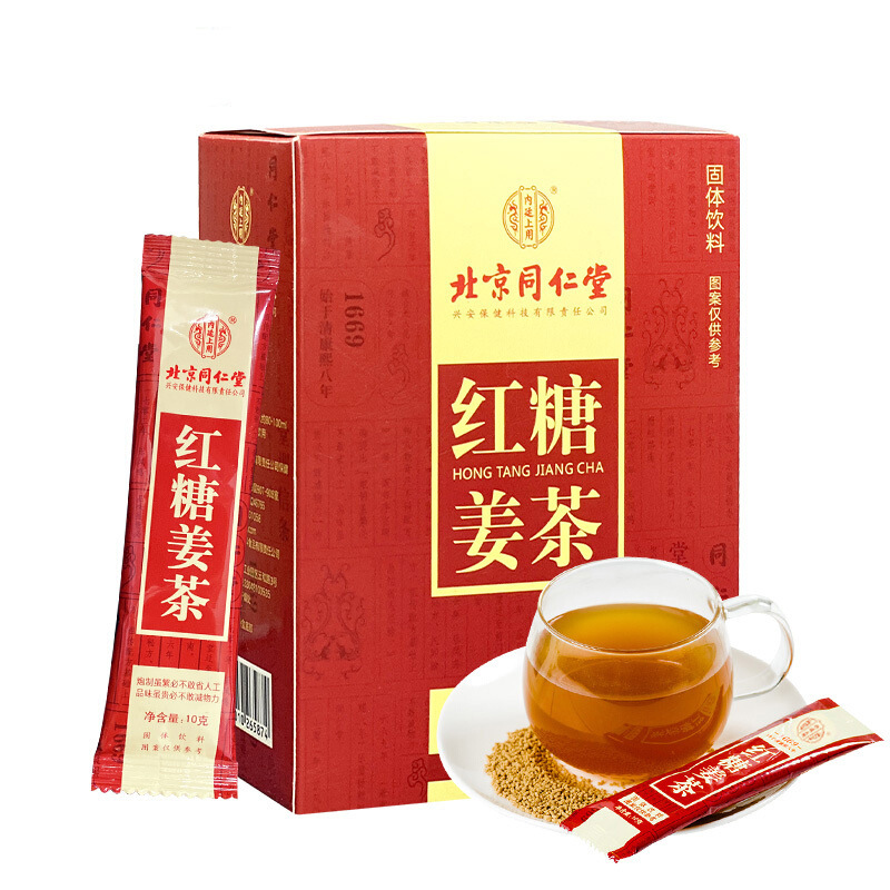 Beijing Tongrentang internal court use brown sugar ginger tea 120g one-piece delivery large quantity contact