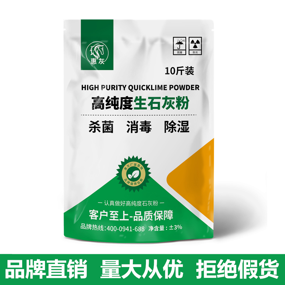Quicklime Water Treatment Quicklime Block Cement Concrete Application Quicklime Powder Highly Active Calcium Oxide Quicklime