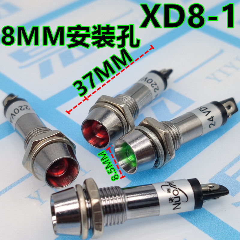 Малосильный рабочий сигнальный свет индикаторный свет XD8-1 красный зеленый желтый 12V 24V отверстие 8mm