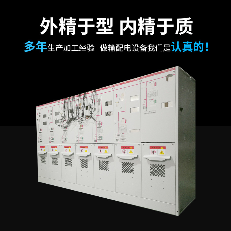 35Kv Ring Cabinet Sf6 Hexafluoride Sulfur Metal Enclosed Ring Network Switchgear 10Kv Gas-Filled Cabinet for Export Use