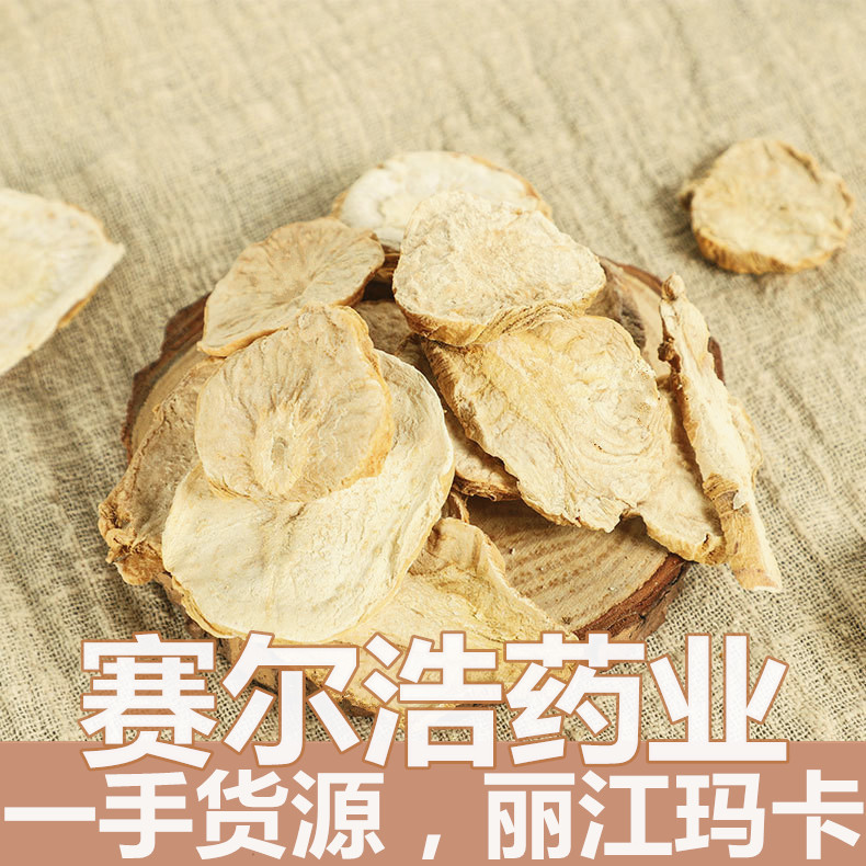 Оптовая поставка мака высококачественные ломтики мака сушеные плоды 500г большой объем Конгью первичная поставка