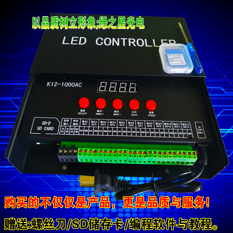 led Full Color Controller K12 Road Point Light Source Guardrail Tube Line Light Colorful Light Ac Synchronization Phantom Controller