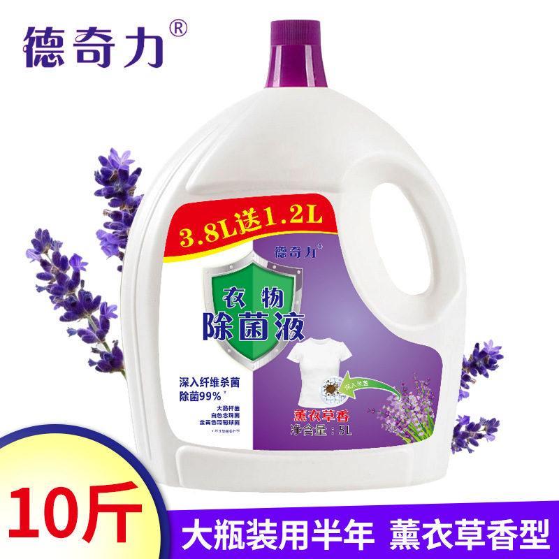 Factory wholesale clothing disinfectant multi-specification disinfectant household clothes floor pet disinfection