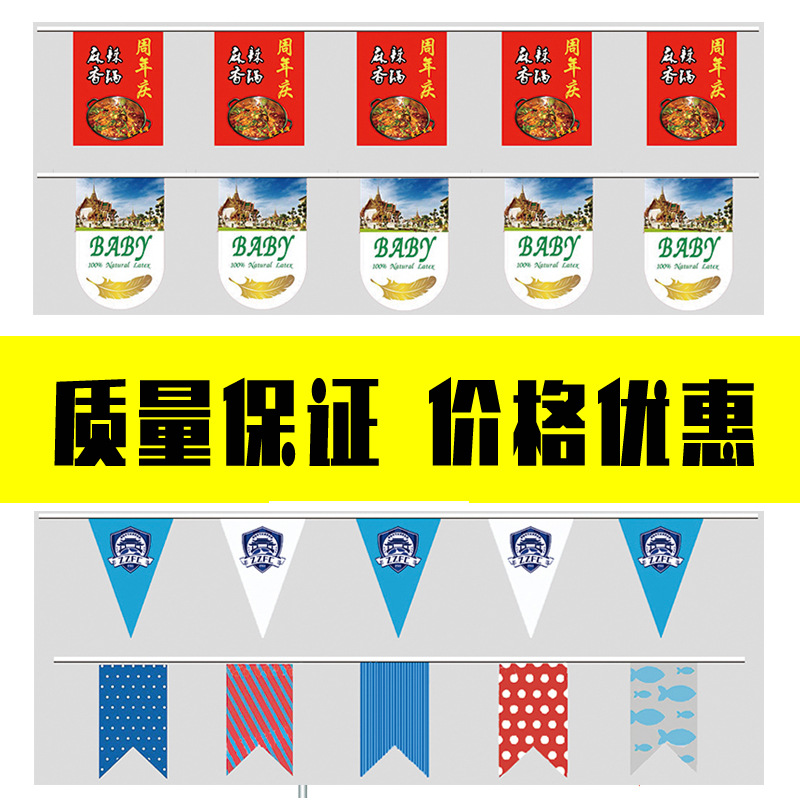 Advertising triangle string flag Four Corners colorful flag hanging flag festival opening activity flag hanging atmosphere decorative flag