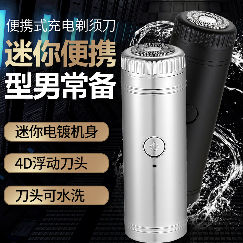 Портативная дорожная бритва для мытья USB мини электрическая бритва для мужчин 4D многофункциональная