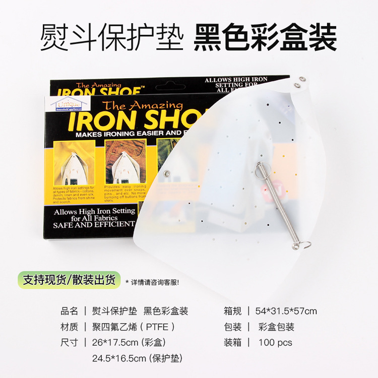 Teflon Iron Protective Cover Pad Ptfe Plastic Insulation Heat-Resistant Protective Steam Protective Pad Household Iron Pad