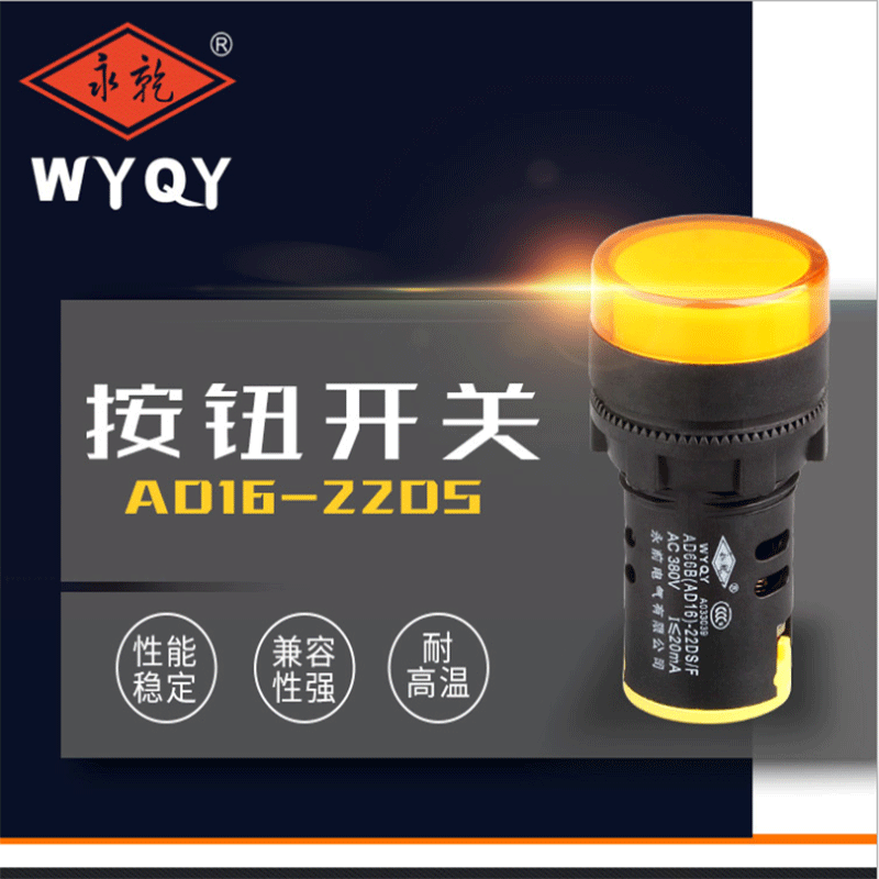 Прямая поставка одноцветного светодиодного сигнального света AD16-22DS высокая яркость индикаторный свет отверстие 22mm 220V 380V