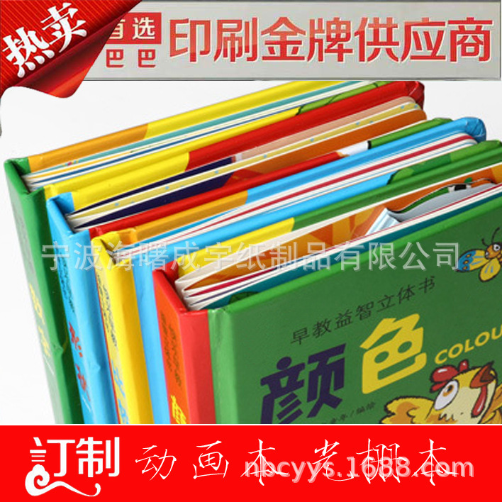 3D стерео бумажная модель, книга с переворотом, стерео книга, растрированная анимация, классическая сказка для детей, твердый переплет