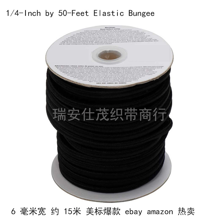 1/4 inch x 50 feet 6MM elastic bungee cord luggage rope sailing rope camping elastic rope cross-border bucket