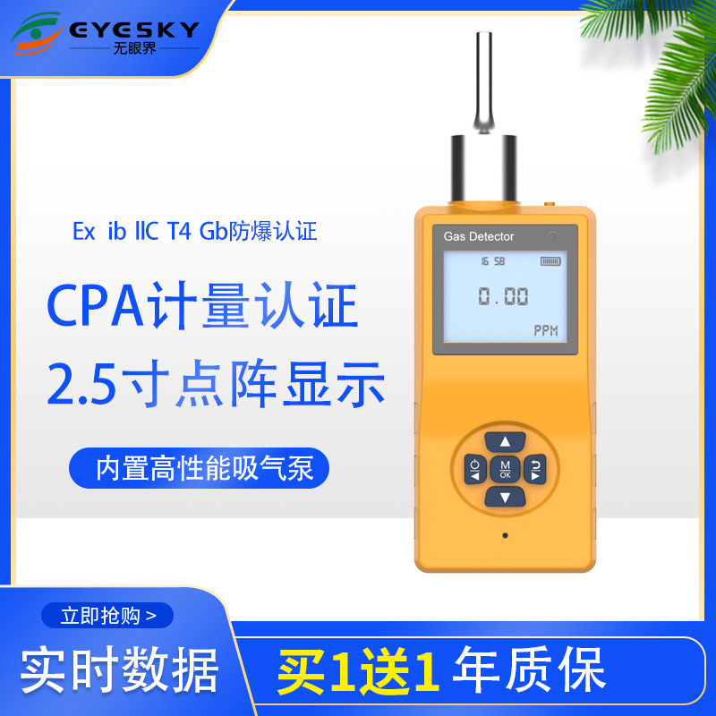Chemical Plant Steel Plant Nitrogen Dioxide Detector Pump Suction Handheld 12H Battery Life