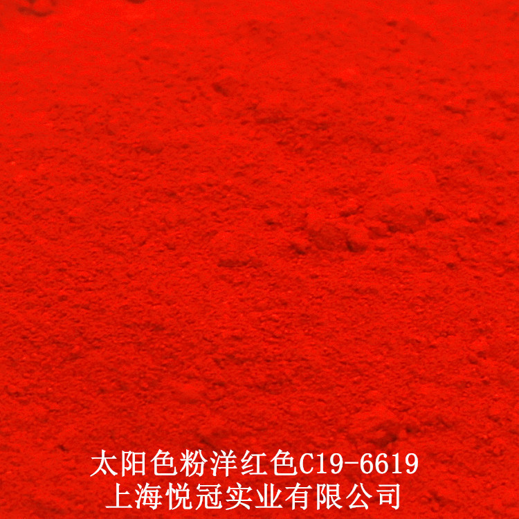 American sun chemical Toner manganese purple C43-001 DIY lipstick Toner 100g/bottle