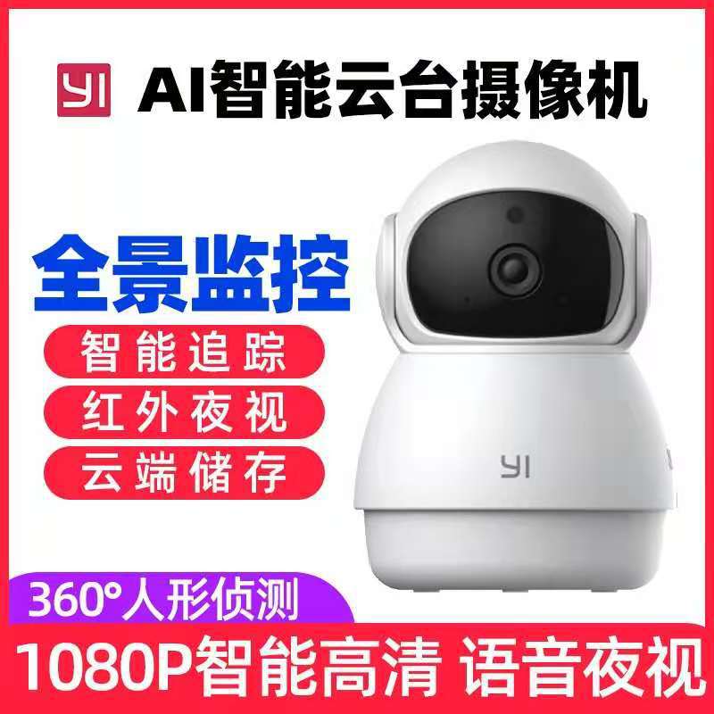 Умная камера Xiaoyi PTZ 1080p, панорамная 360 градусов, беспроводное HD наблюдение для дома