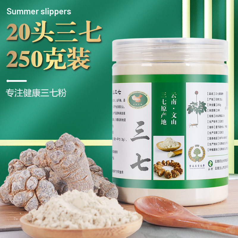 [Place of origin direct sales one piece wholesale] Yunnan Wenshan Tianqi powder 100g/250g generation grinding powder bottled sanqi powder