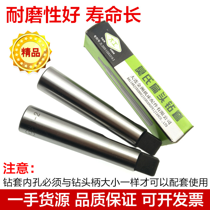 Dagong Morse Drill Set, Tapered Shank Drill Bit Set, Flat Tail Morse Reducing Sleeve 1-2 2-3 3-4 4-5 5-6