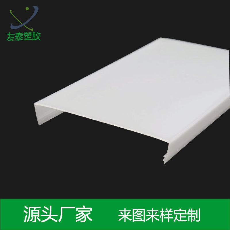 Pc Lampshade Pc Linear Light Cover Led Diffuser Lampshade Acrylic Extruded Profile High Transmittance