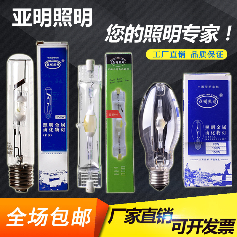 Golden Halogen Lamp 70W1015 Bulb Metal Halogen Bulb Double End Straight Tube 40 High Pressure Sodium Lamp Led Bulb