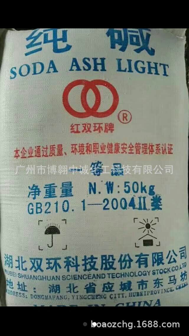 Where to Buy Soda Ash in Huizhou Soda Ash Industrial Grade Soda Ash Industrial Sodium Carbonate Red Double Ring Soda Ash