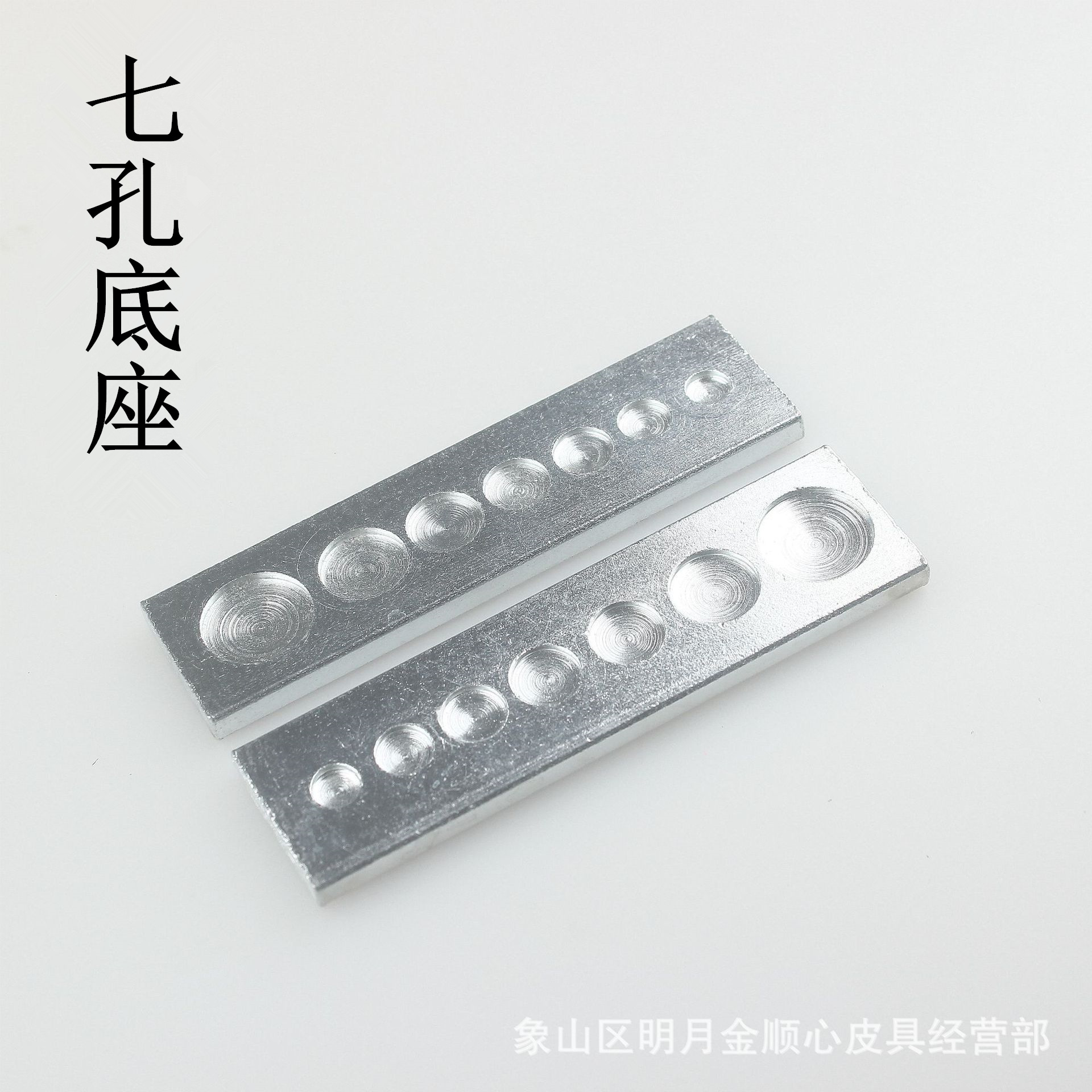 Инструмент для установки заклепок с семью отверстиями/грибовидный гвоздь/четырехсоставной замок, установка базового инструмента для кожи