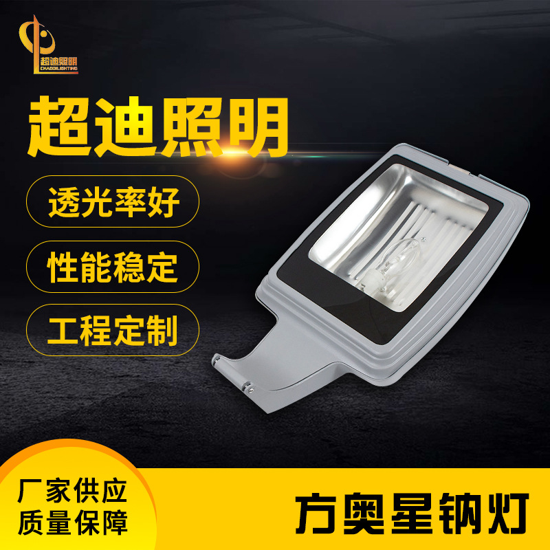 Уличная лампа алюминиевая для освещения спортивных площадок