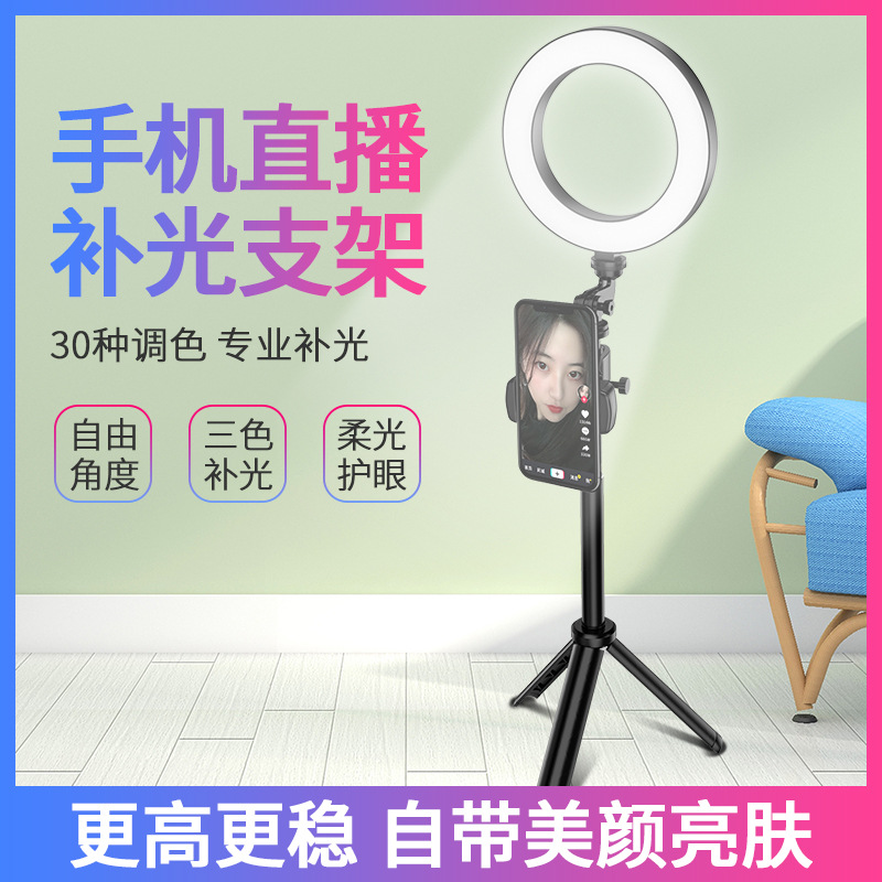 Factory Direct batch live shooting beauty soft light eye protection 360 ° adjustable retractable Mobile phone bracket fill light