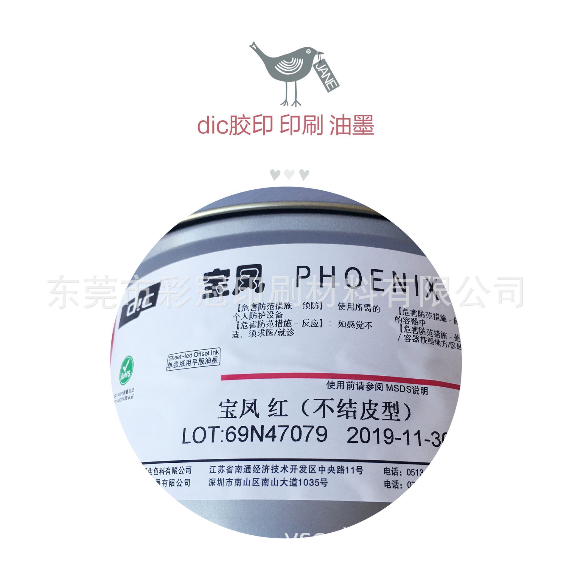 Dic Ink Deep Nichibao Feng Four-Color Ink Guangdong Dongguan Sales Printing Flat Offset Four-Color Ink