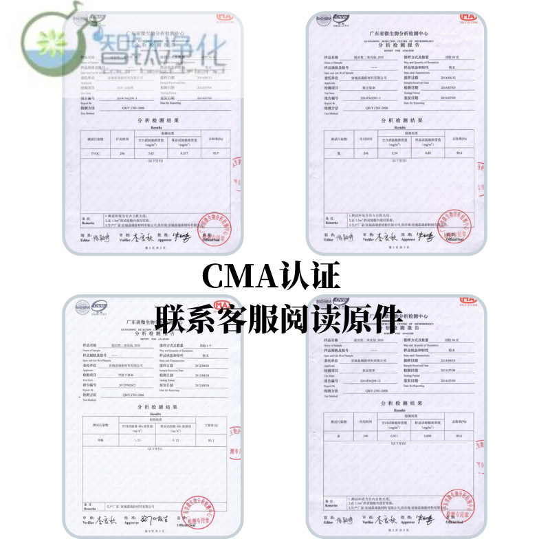 Visible Light Catalytic 5 Nanometer Photocatalyst Formaldehyde Removal Antibacterial Agent Biological Enzyme Deodorization and Formaldehyde Removal Agent