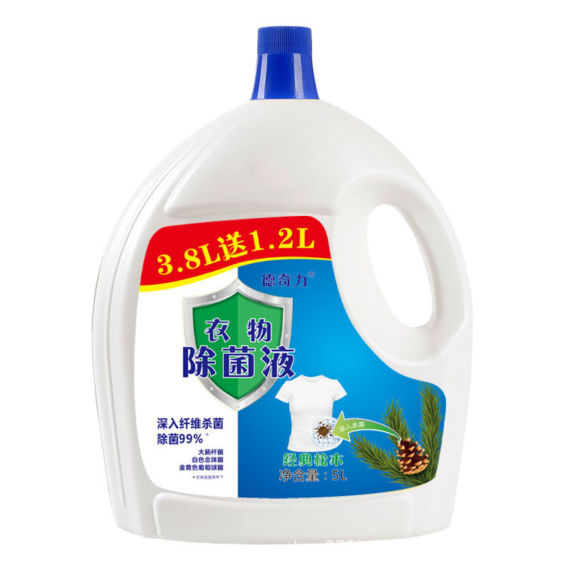 Factory wholesale clothing disinfectant multi-specification disinfectant household clothes floor pet disinfection