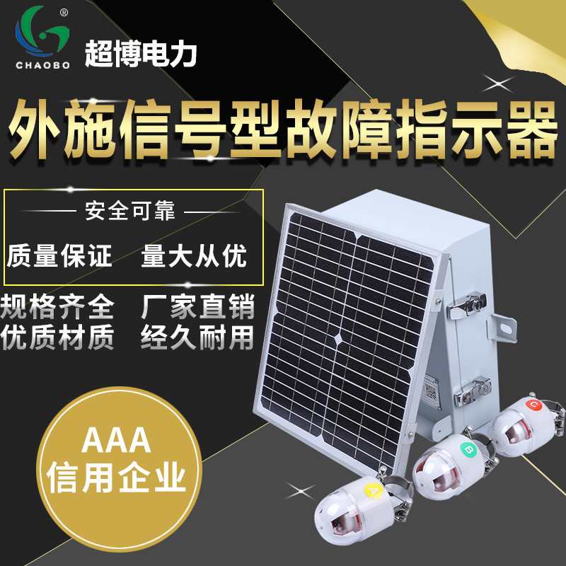 Два удаленных индикатора характеристик временных повреждений, интеллектуальная система управления электросетями, мониторинг распределения.